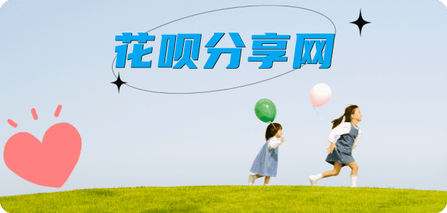 渭南信用卡商家平台☀️诚信信用卡24小时在线接单 - 刷信用卡信用卡